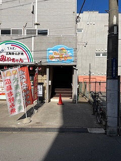  到着！